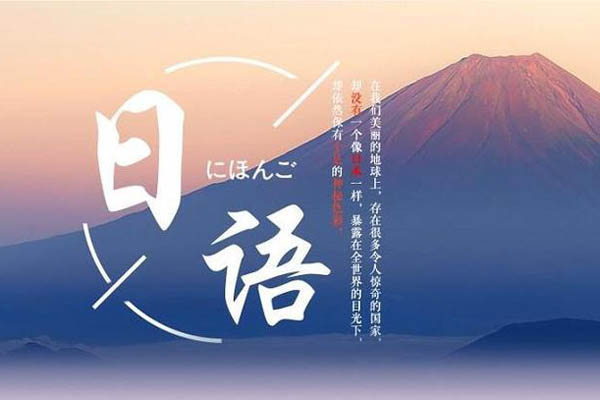 赴日留學(xué)的必備條件與準(zhǔn)備指南 赴日留學(xué)的必備條件與準(zhǔn)備指南